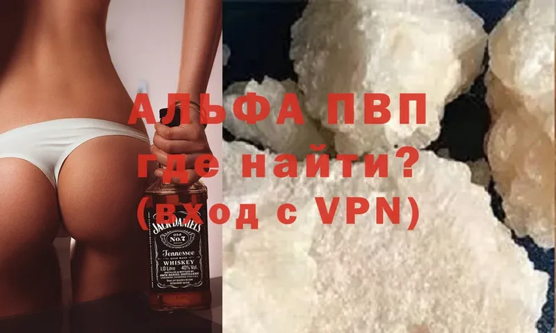 Alpha-PVP Соль  Западная Двина 