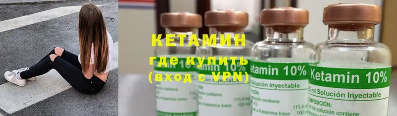 Кетамин ketamine  что такое наркотик  Западная Двина 